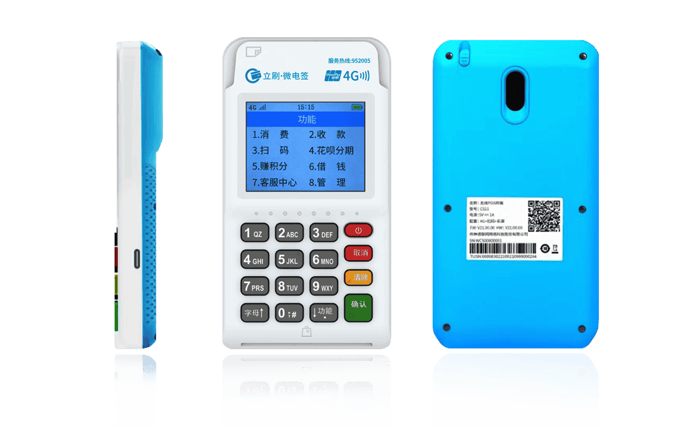 乌当立刷电签POS机